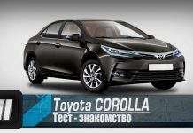Toyota Corolla: Кінець глобалізації