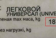 Як їзда з причепом може довести до “уголовки” і при чому тут категорія водійських “прав”