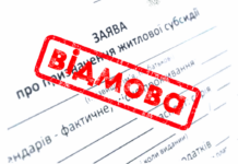 Українським автовласникам відмовлять в субсидіях: що потрібно знати