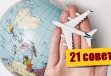 21 рада, який доведеться до речі подорожуючим поодинці