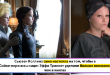 Книги vs. Фільми: 27 кіноадаптацій, які відступили від основного сюжету