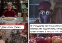 Непримітні помилки з новорічних фільмів, відшукати які під силу не кожному