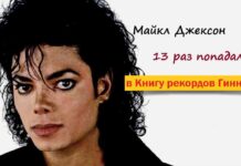 10 виконавців, які потрапили до книги рекордів гіннесса за свої рекорди